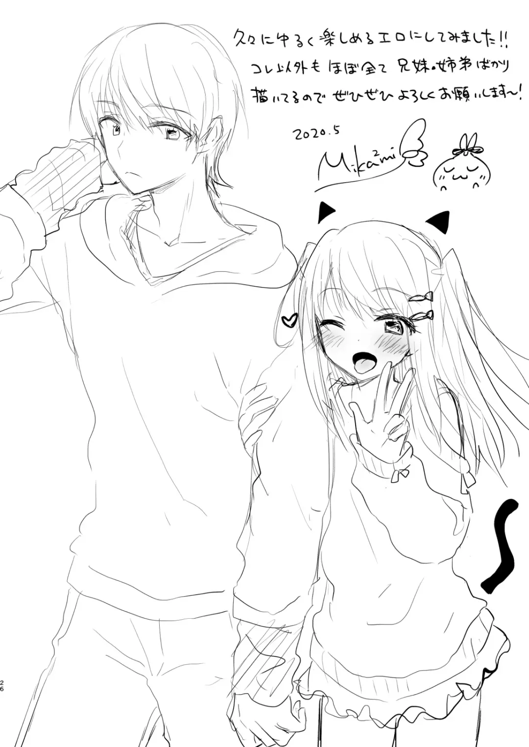 [Mikami Mika] Imouto ga Succubus ni Natta node Oya Kounin de Sex Shimasu Fhentai - Page 27