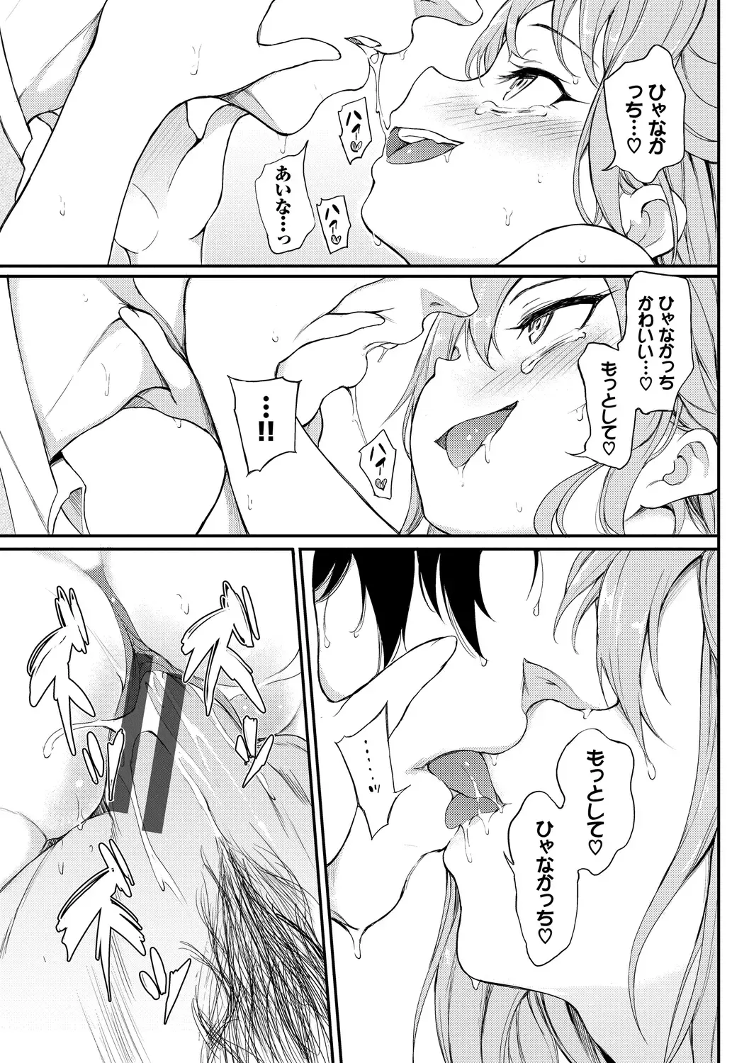 [Kyockcho] Love me Fhentai - Page 121