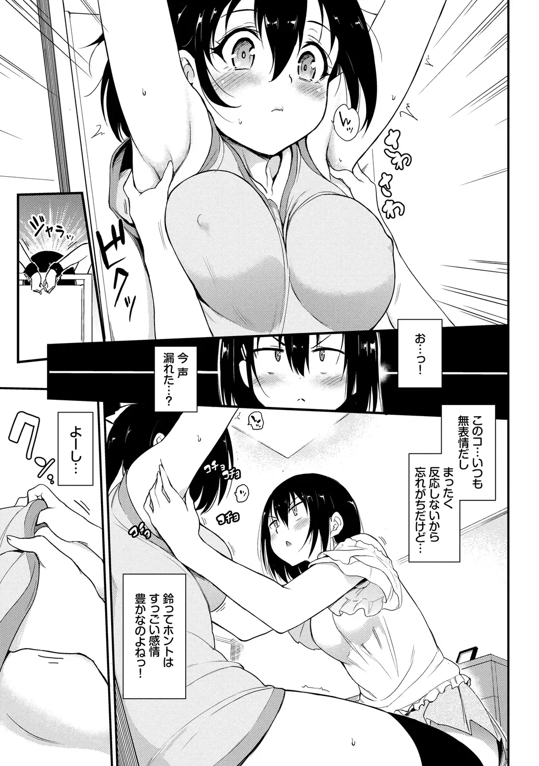 [Kyockcho] Love me Fhentai - Page 153