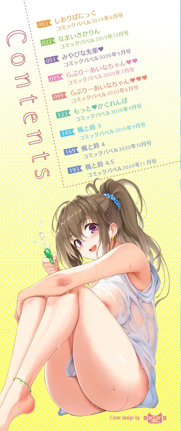 [Kyockcho] Love me Fhentai - Page 2