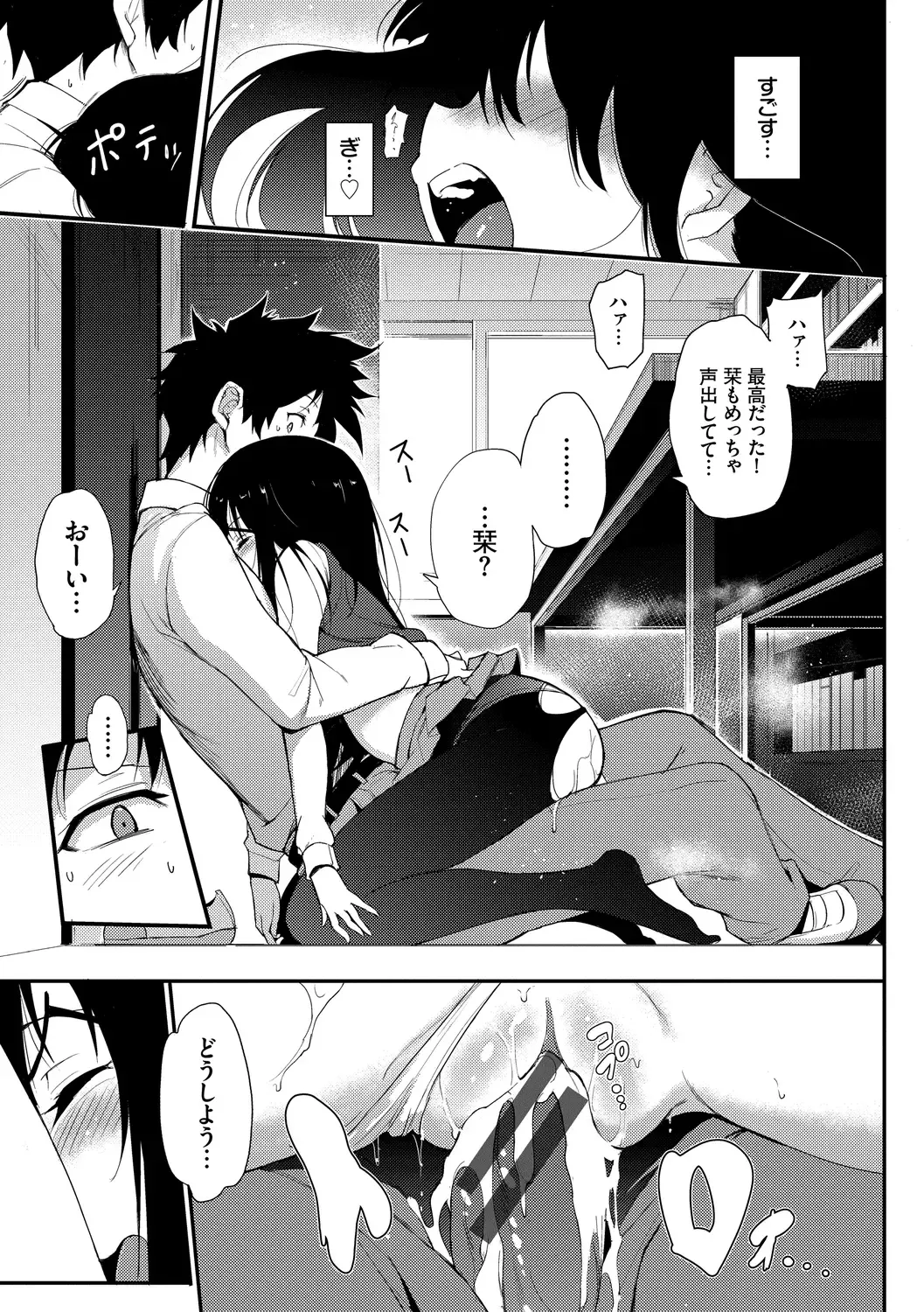 [Kyockcho] Love me Fhentai - Page 27