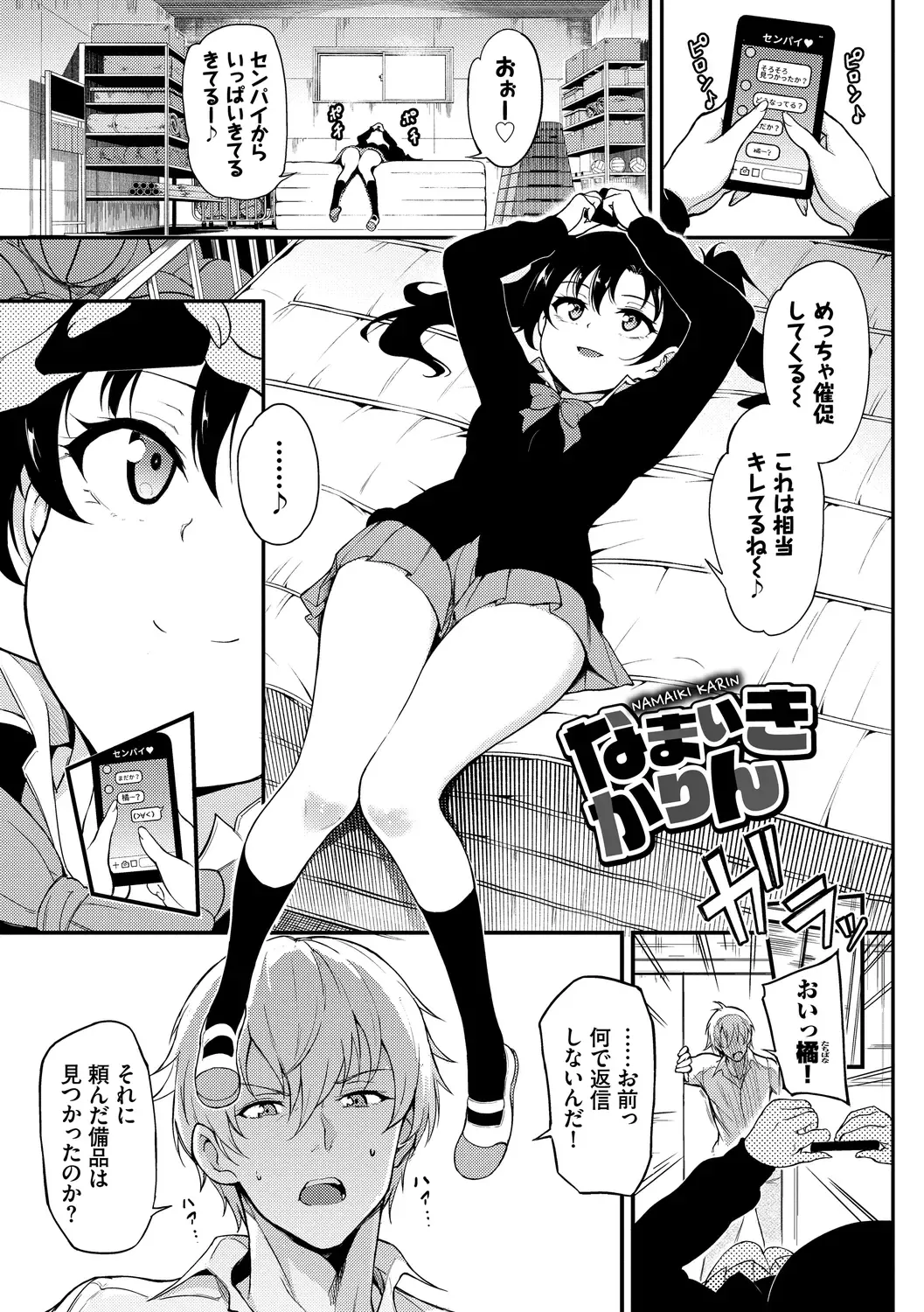 [Kyockcho] Love me Fhentai - Page 29