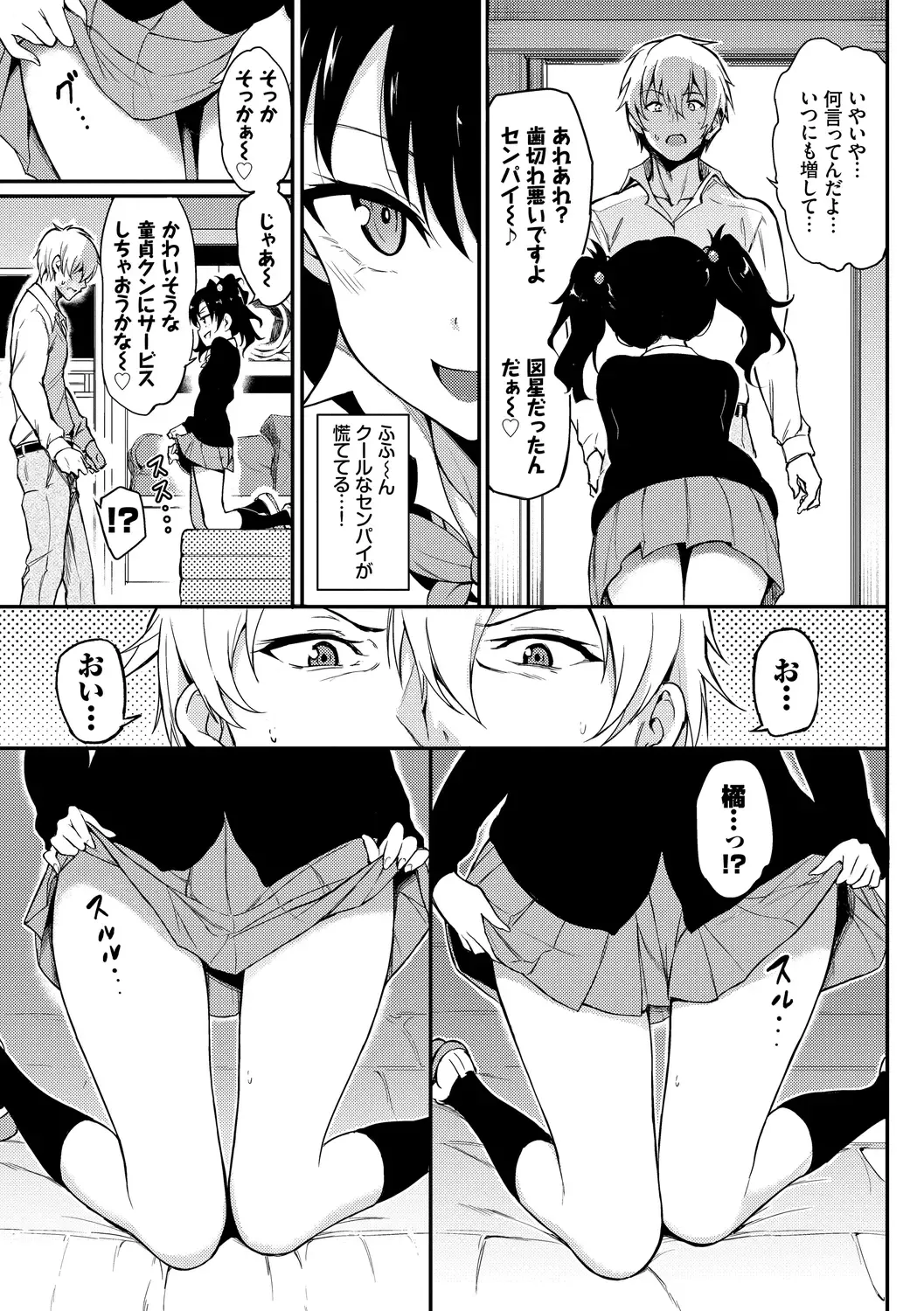 [Kyockcho] Love me Fhentai - Page 31