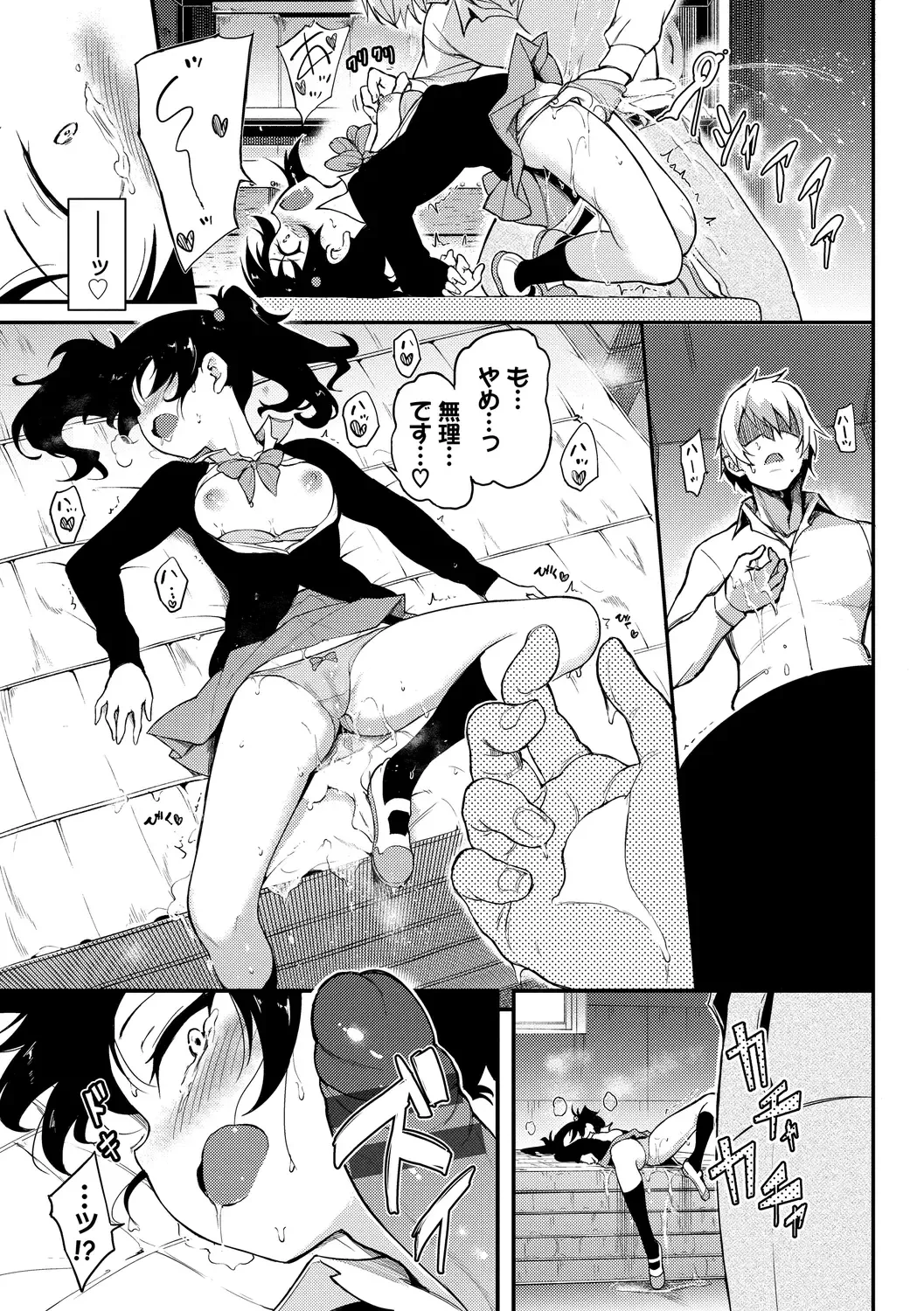 [Kyockcho] Love me Fhentai - Page 39