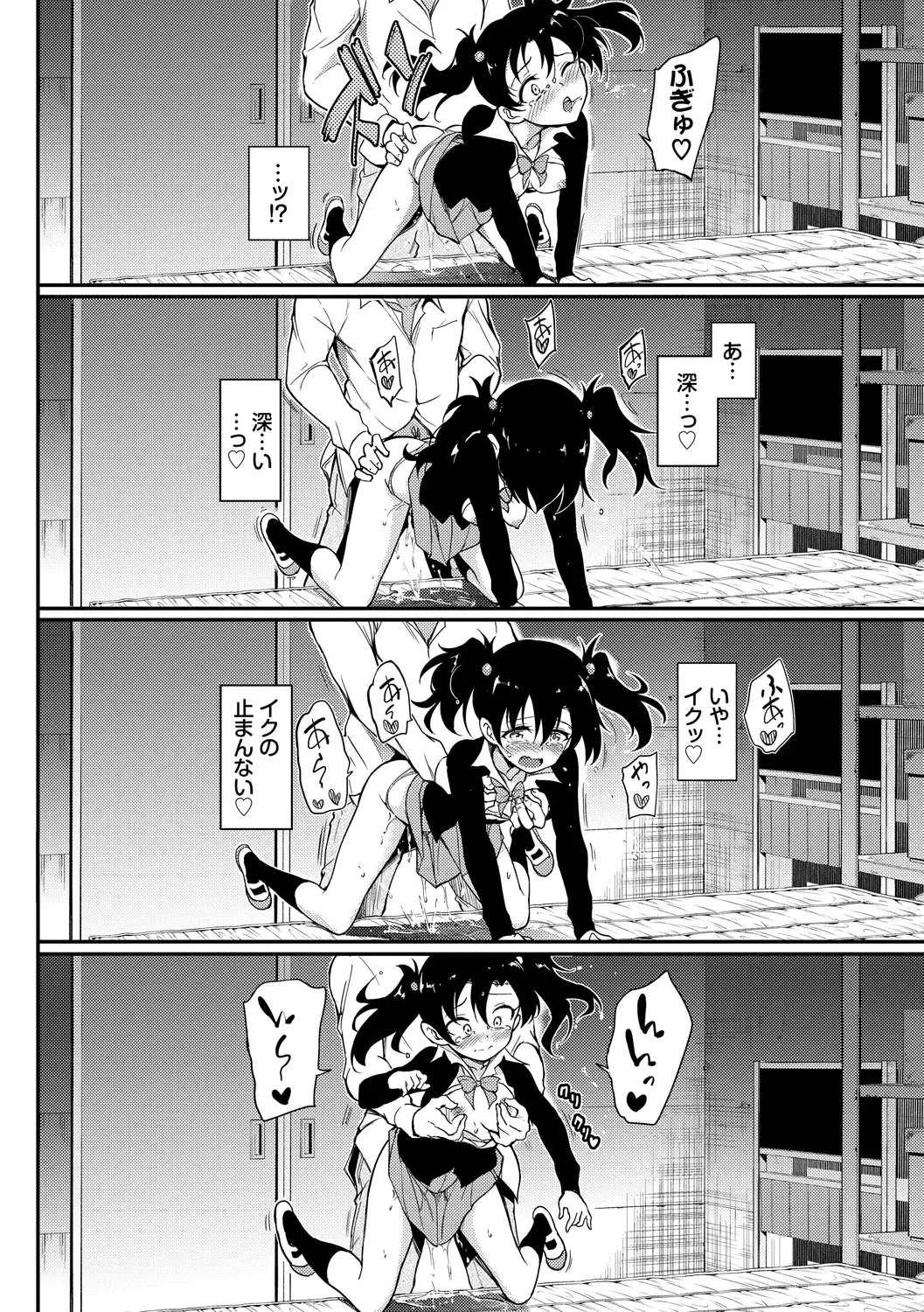 [Kyockcho] Love me Fhentai - Page 44