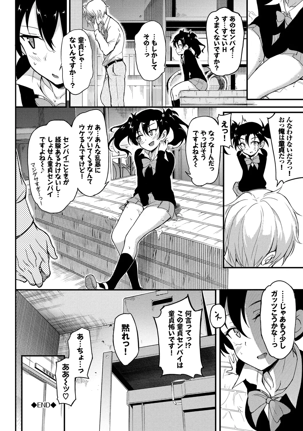 [Kyockcho] Love me Fhentai - Page 52