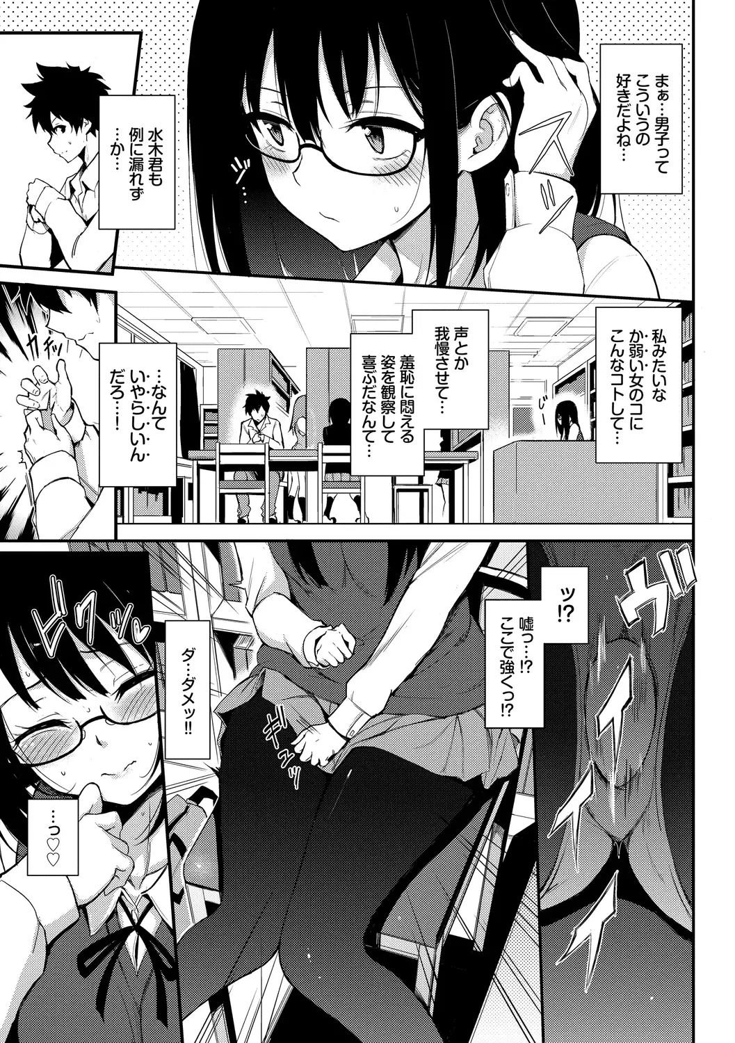 [Kyockcho] Love me Fhentai - Page 7