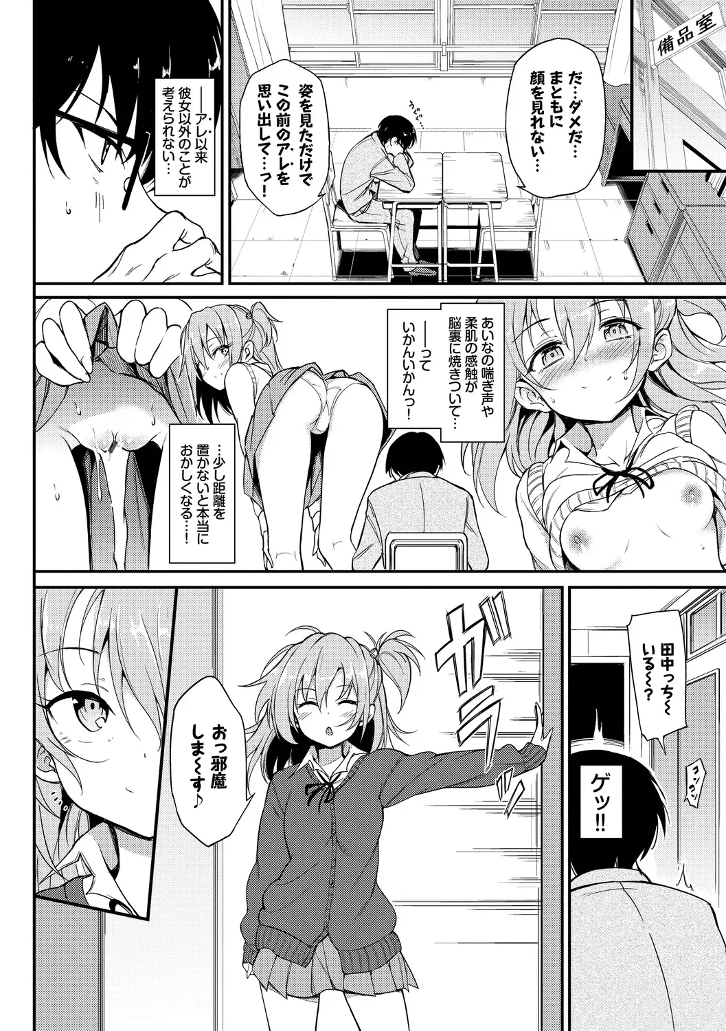 [Kyockcho] Love me Fhentai - Page 78