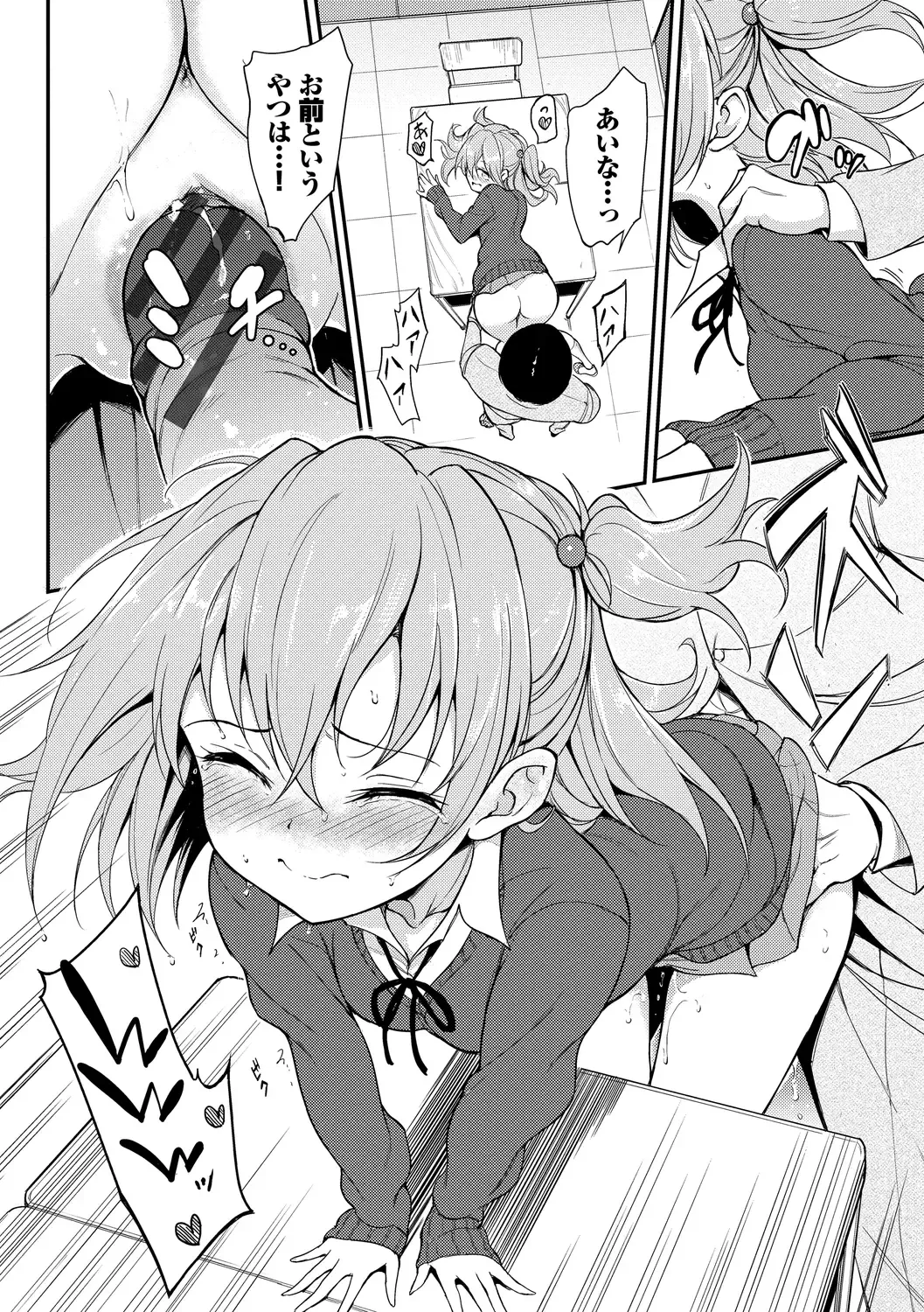 [Kyockcho] Love me Fhentai - Page 86