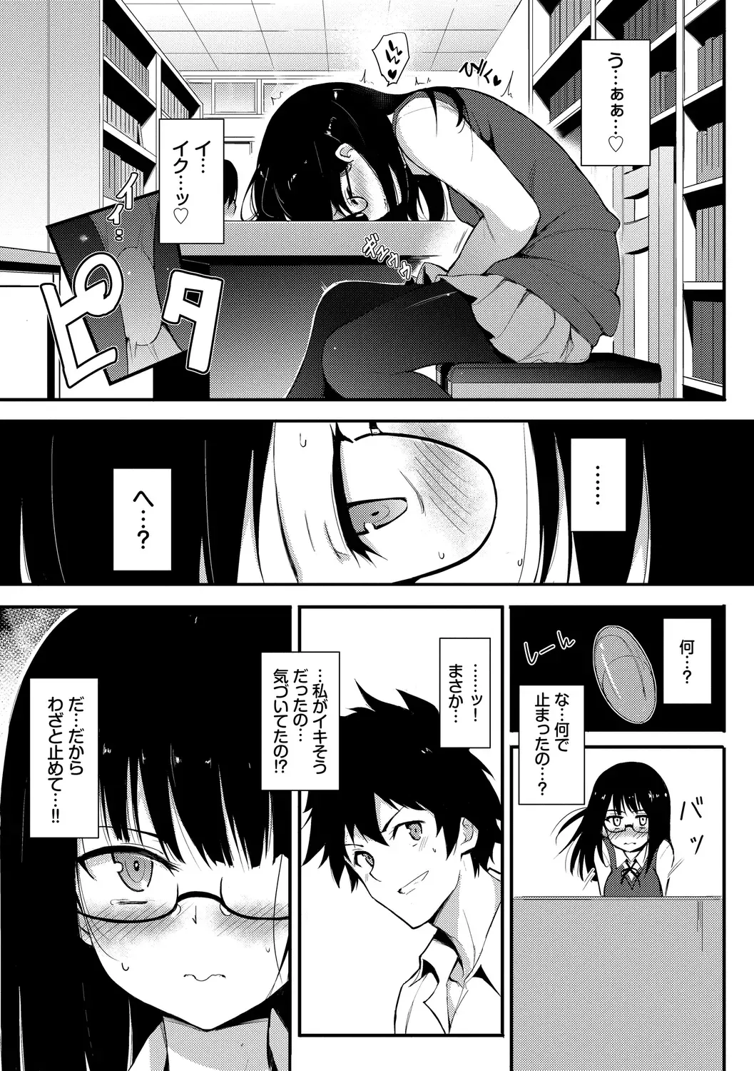 [Kyockcho] Love me Fhentai - Page 9