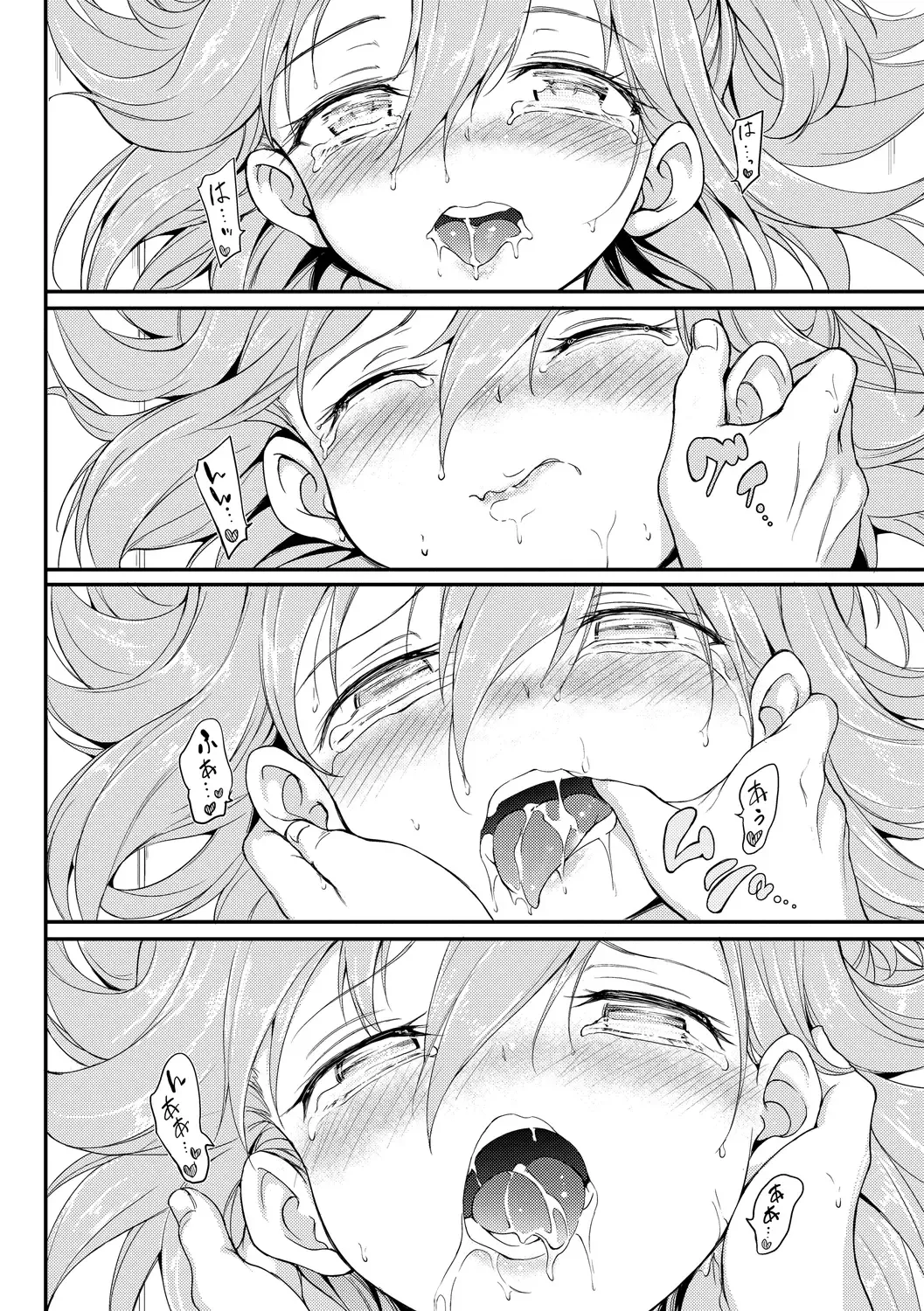 [Kyockcho] Love me Fhentai - Page 96