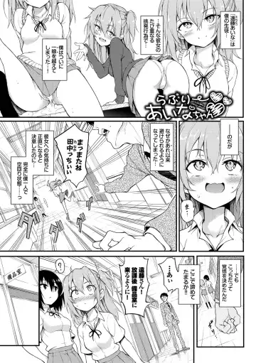 [Kyockcho] Love me Fhentai - Page 101