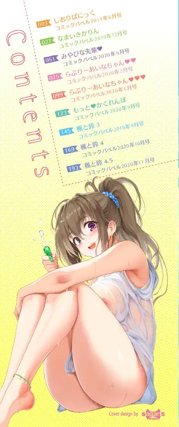 [Kyockcho] Love me Fhentai - Page 2