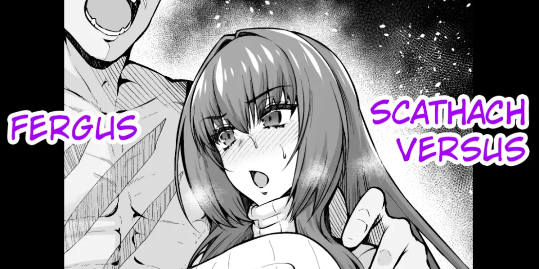 [Ankoman] Scathach Shishou vs Fergus Fhentai - Page 1