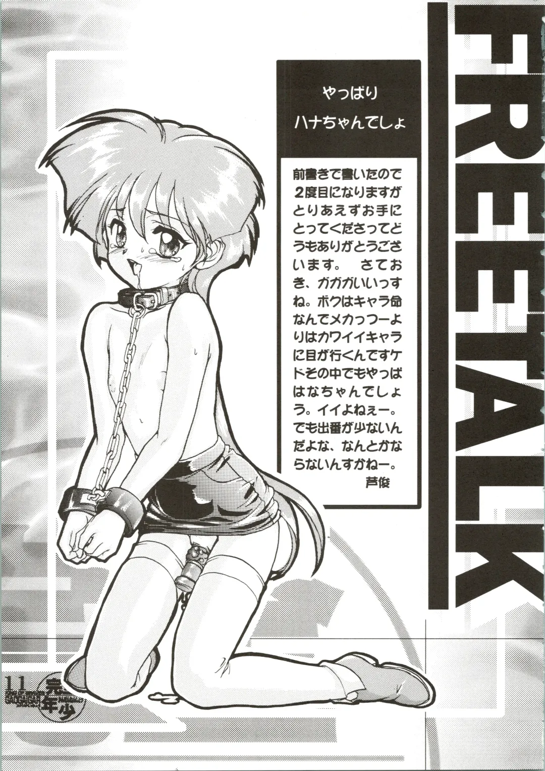 [Ashisyun - Takase Yuu] Kanzen Nenshou Fhentai - Page 11