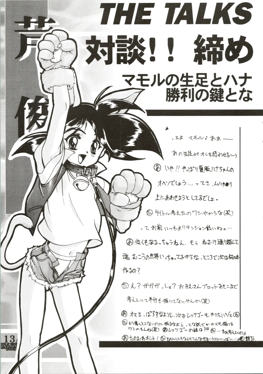 [Ashisyun - Takase Yuu] Kanzen Nenshou Fhentai - Page 13