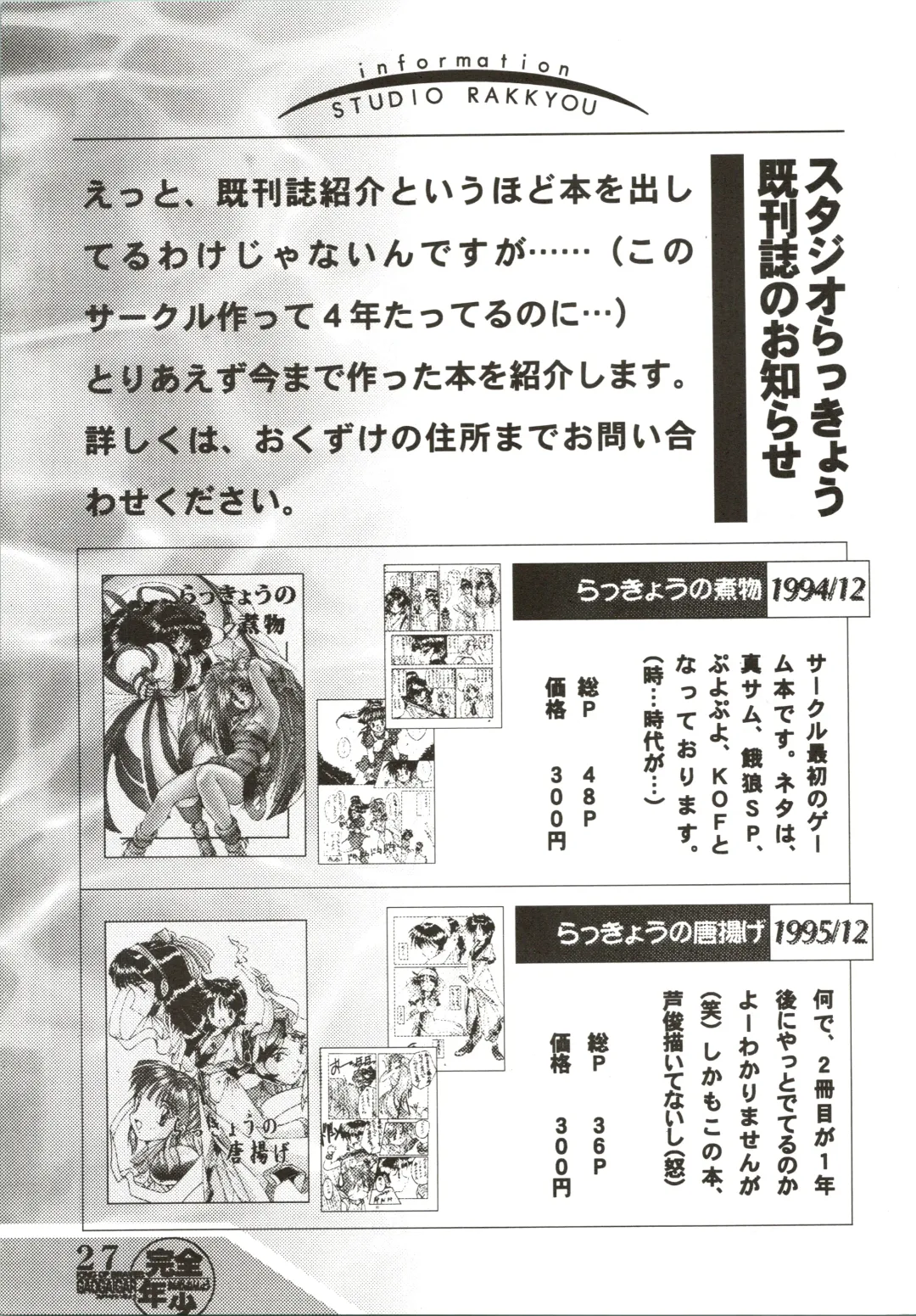 [Ashisyun - Takase Yuu] Kanzen Nenshou Fhentai - Page 27