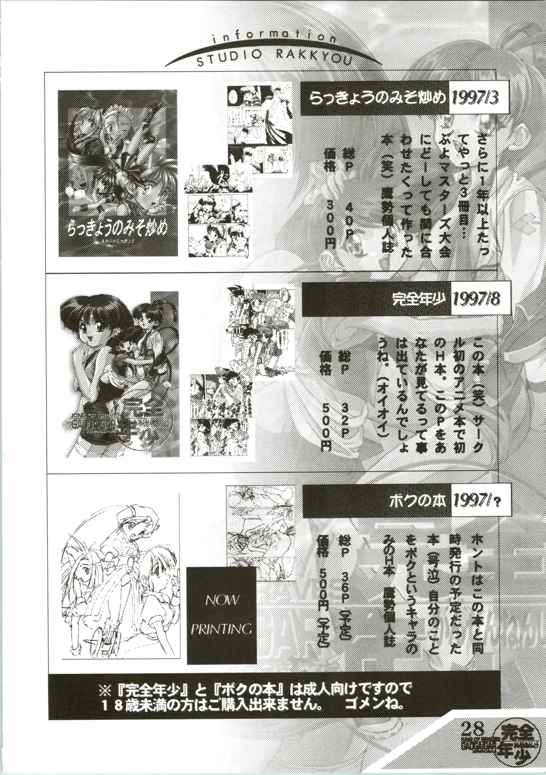 [Ashisyun - Takase Yuu] Kanzen Nenshou Fhentai - Page 28