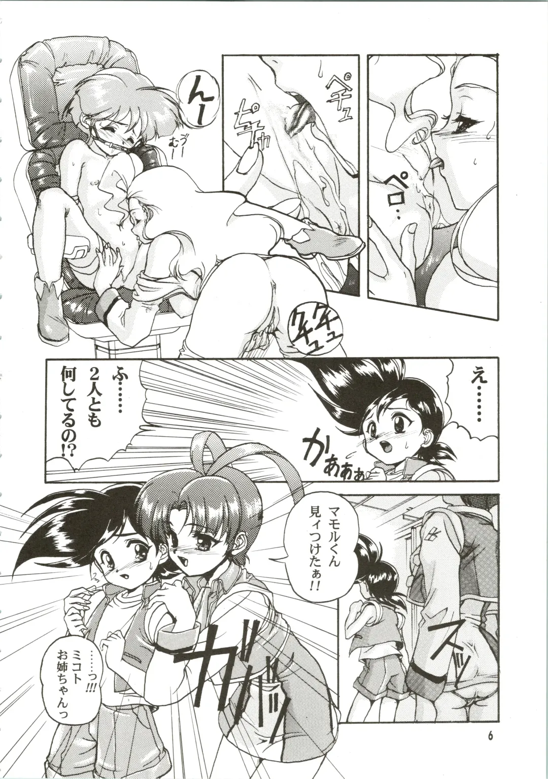 [Ashisyun - Takase Yuu] Kanzen Nenshou Fhentai - Page 6