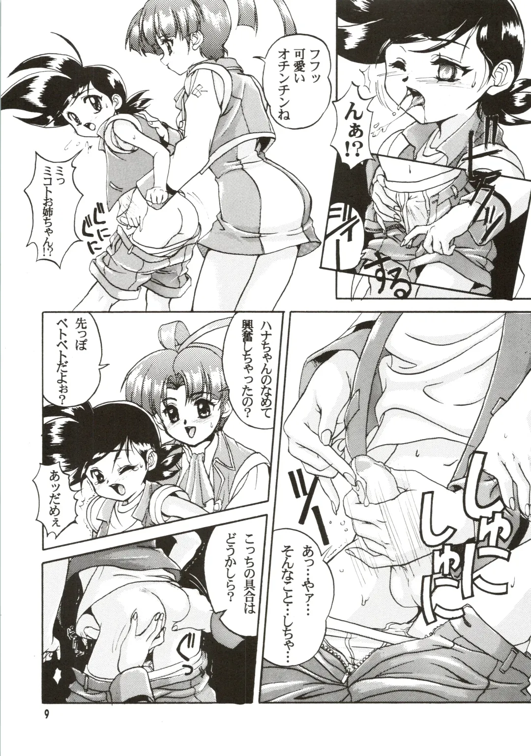 [Ashisyun - Takase Yuu] Kanzen Nenshou Fhentai - Page 9