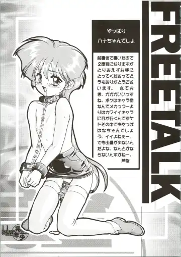 [Ashisyun - Takase Yuu] Kanzen Nenshou Fhentai - Page 11