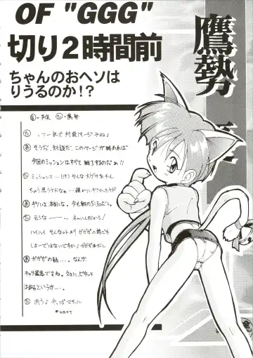 [Ashisyun - Takase Yuu] Kanzen Nenshou Fhentai - Page 12