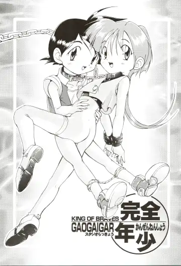 [Ashisyun - Takase Yuu] Kanzen Nenshou Fhentai - Page 3