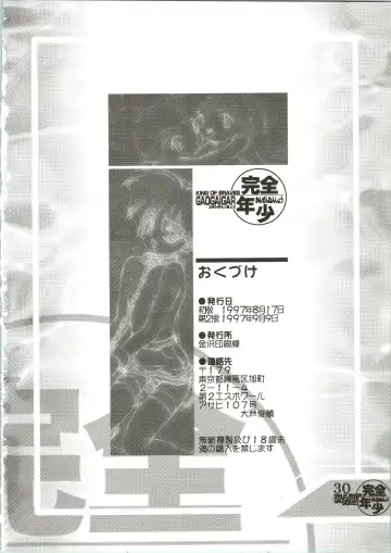 [Ashisyun - Takase Yuu] Kanzen Nenshou Fhentai - Page 30