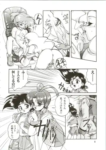 [Ashisyun - Takase Yuu] Kanzen Nenshou Fhentai - Page 6