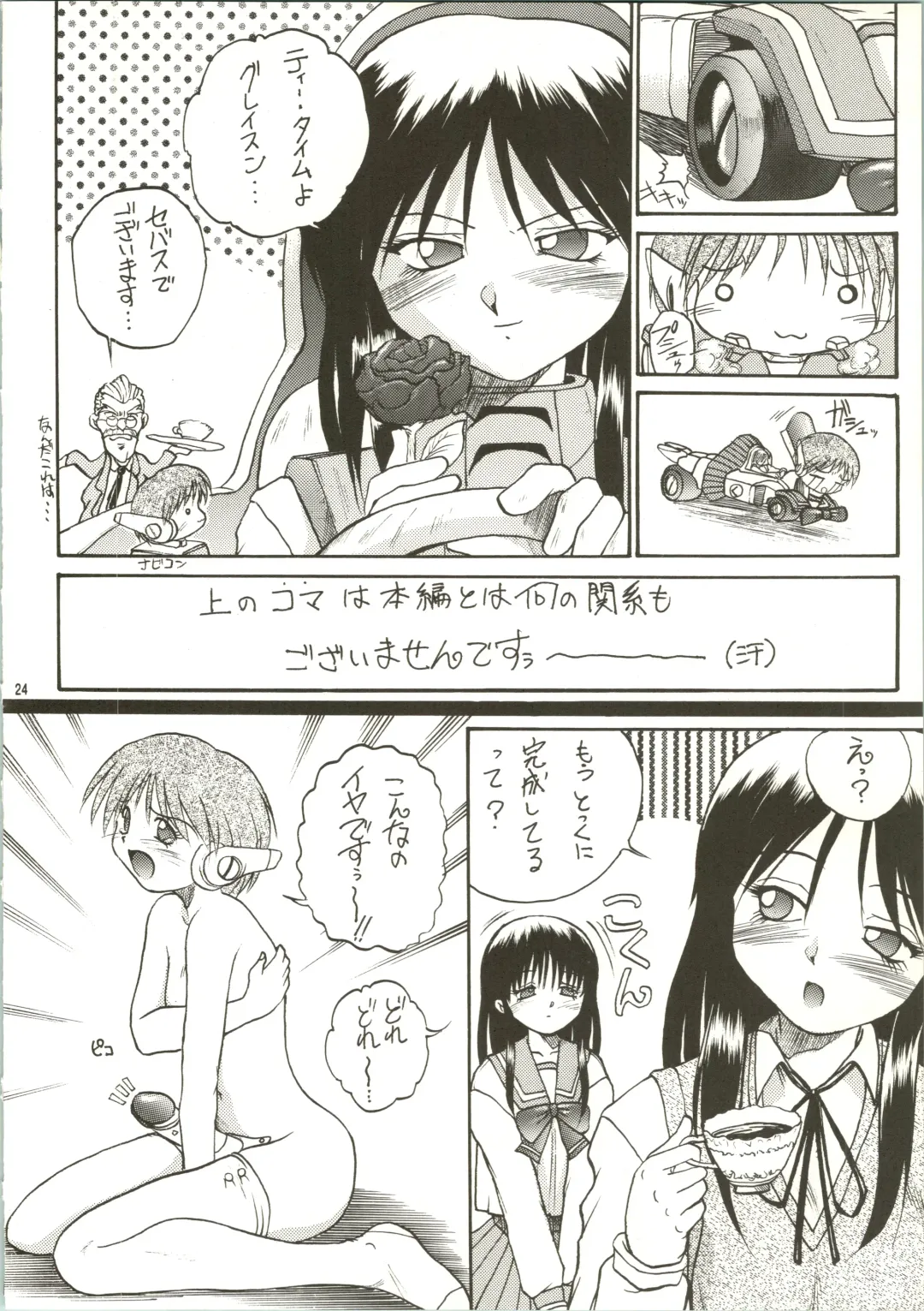 [Akahira Kirin] Multi no Onesho! Fhentai - Page 24