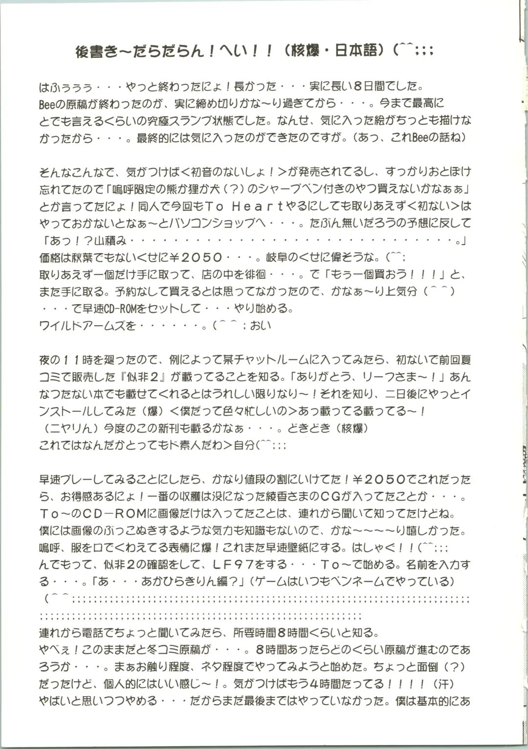 [Akahira Kirin] Multi no Onesho! Fhentai - Page 39