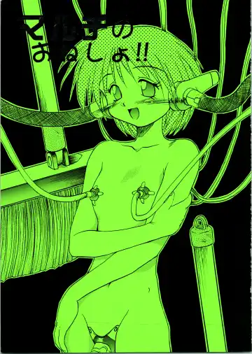 [Akahira Kirin] Multi no Onesho! - Fhentai