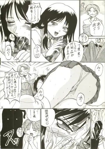 [Akahira Kirin] Multi no Onesho! Fhentai - Page 26