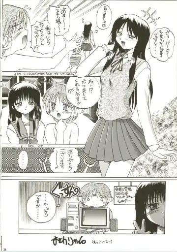 [Akahira Kirin] Multi no Onesho! Fhentai - Page 38