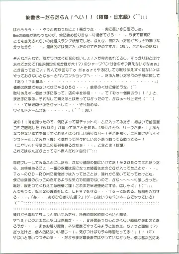 [Akahira Kirin] Multi no Onesho! Fhentai - Page 39