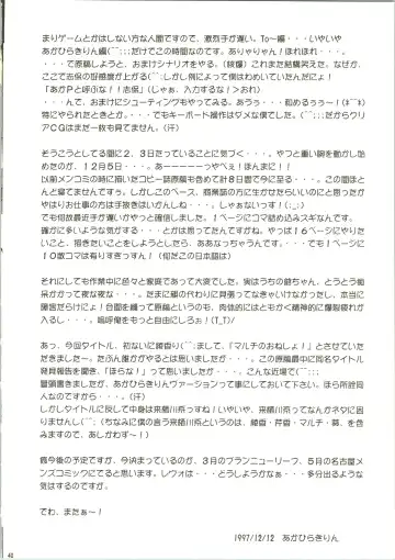 [Akahira Kirin] Multi no Onesho! Fhentai - Page 40