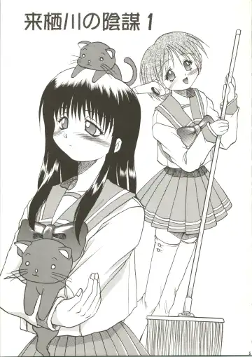 [Akahira Kirin] Multi no Onesho! Fhentai - Page 5