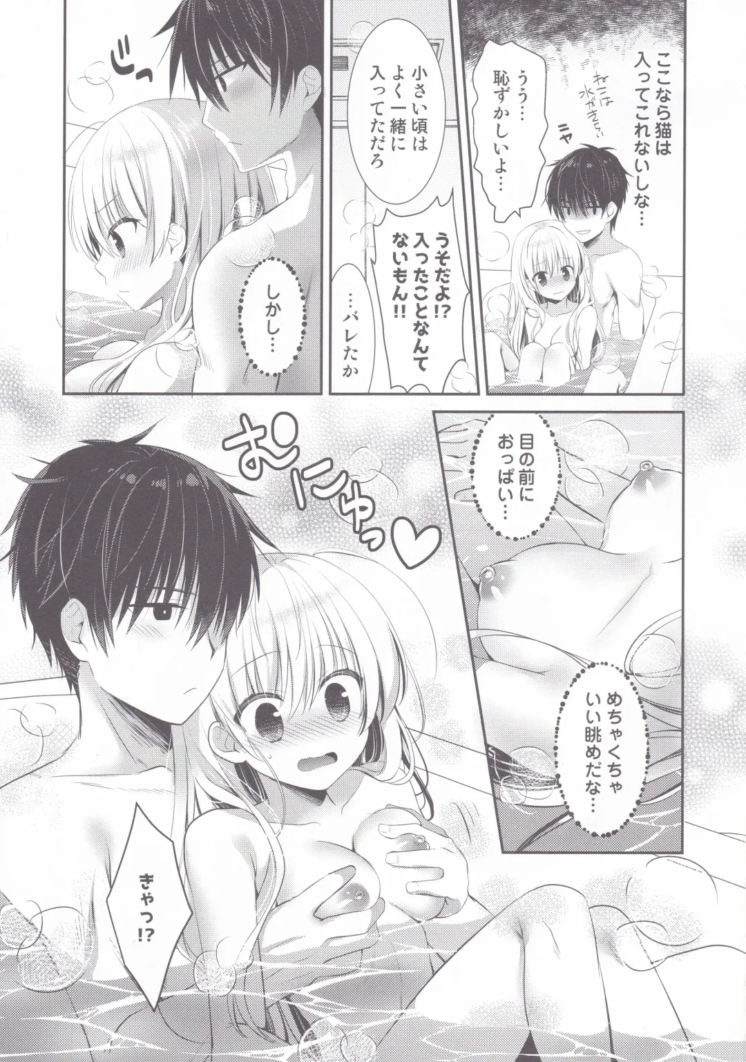 [Izumi Makoto] Ponkotsu Osananajimi to Otomari Ecchi Fhentai - Page 6