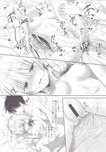 [Izumi Makoto] Ponkotsu Osananajimi to Otomari Ecchi Fhentai - Page 19