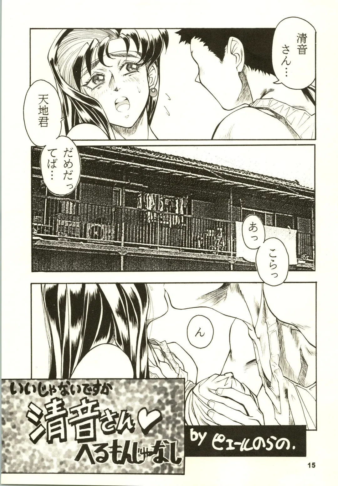 Close Up Gendai Fhentai - Page 18