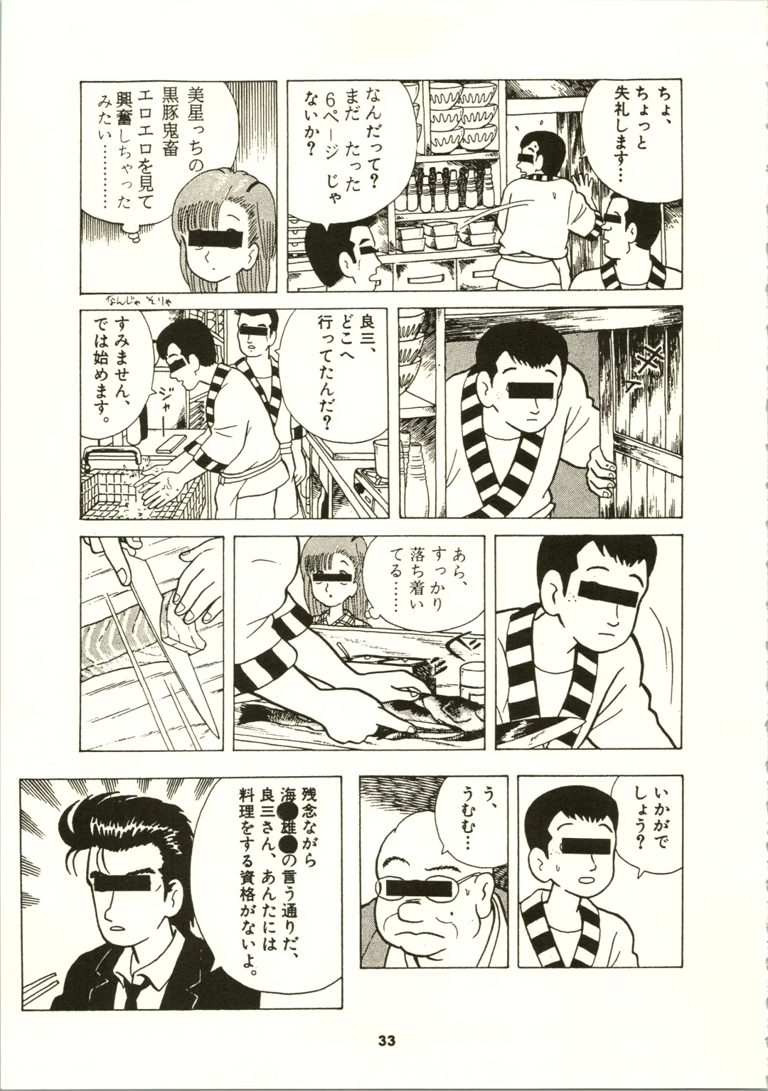 Close Up Gendai Fhentai - Page 36