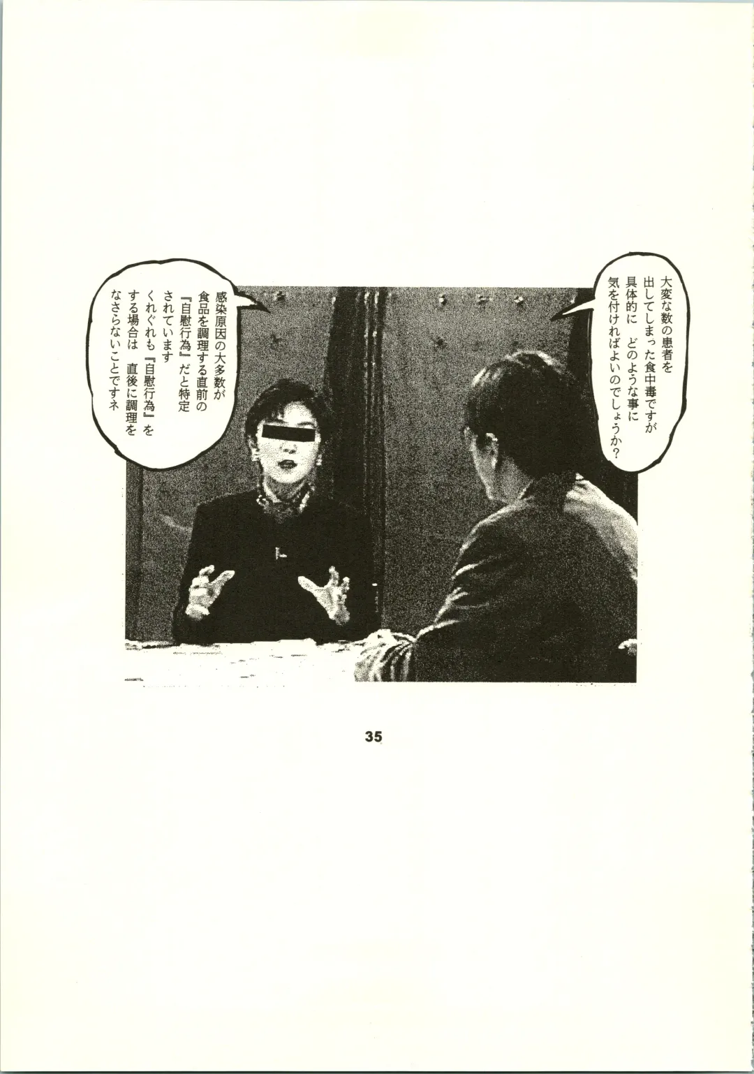 Close Up Gendai Fhentai - Page 38