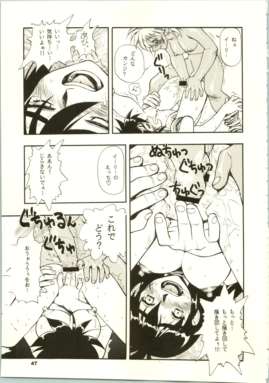 Close Up Gendai Fhentai - Page 50