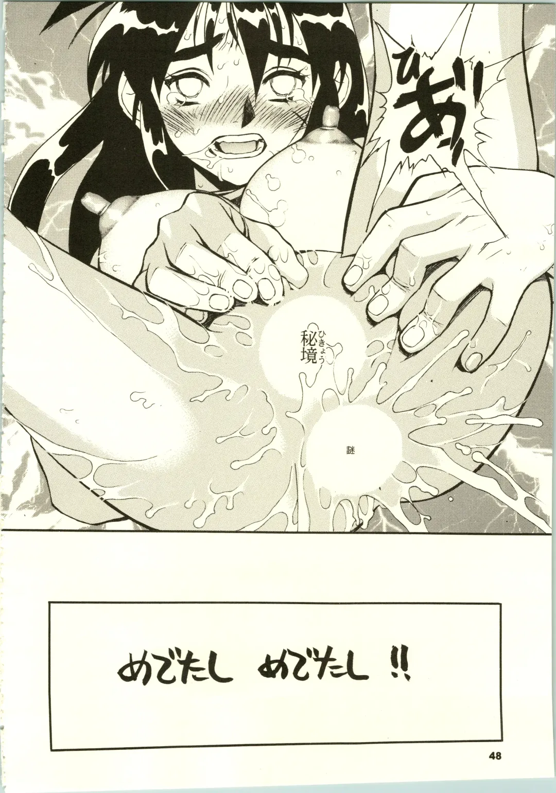 Close Up Gendai Fhentai - Page 51