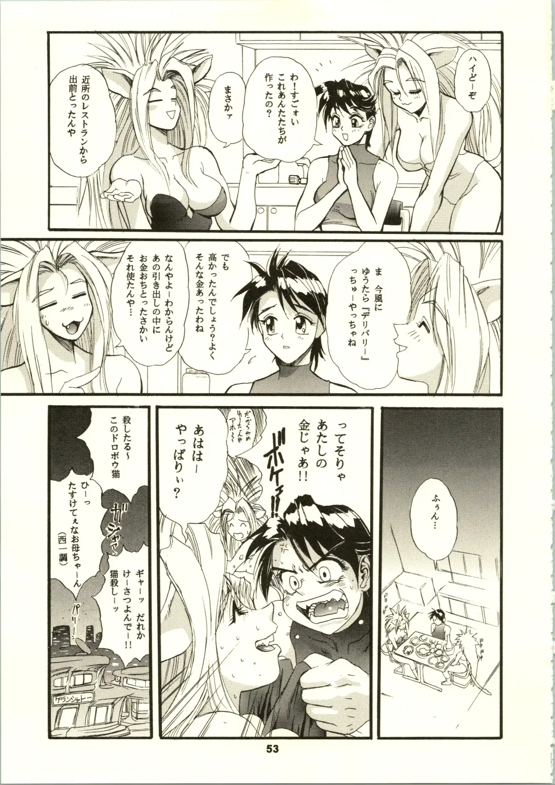 Close Up Gendai Fhentai - Page 56