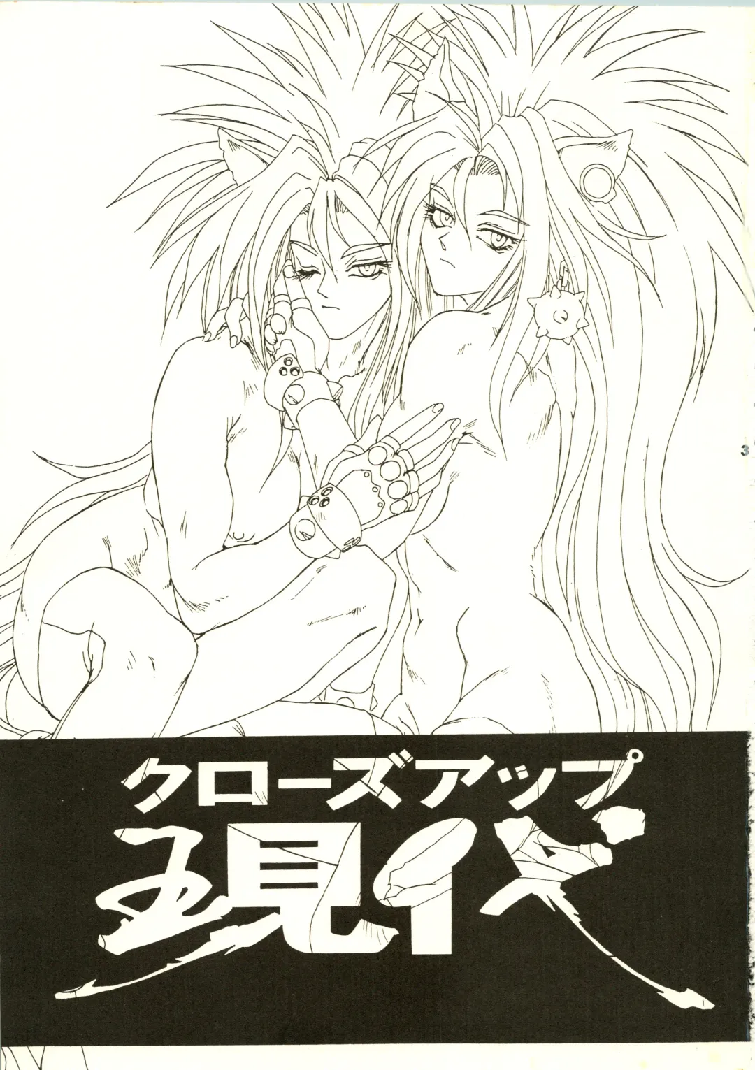 Close Up Gendai Fhentai - Page 6