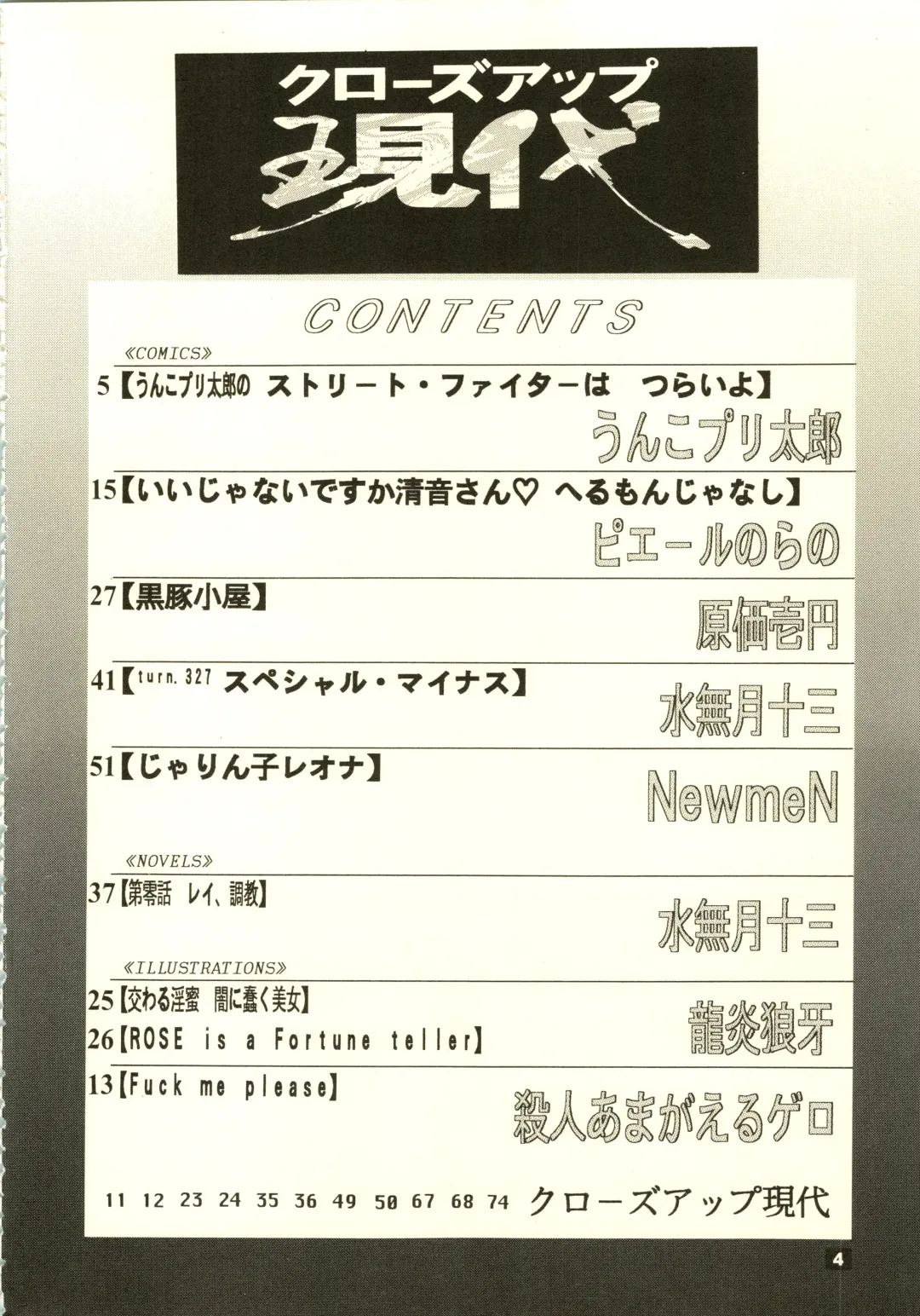 Close Up Gendai Fhentai - Page 7