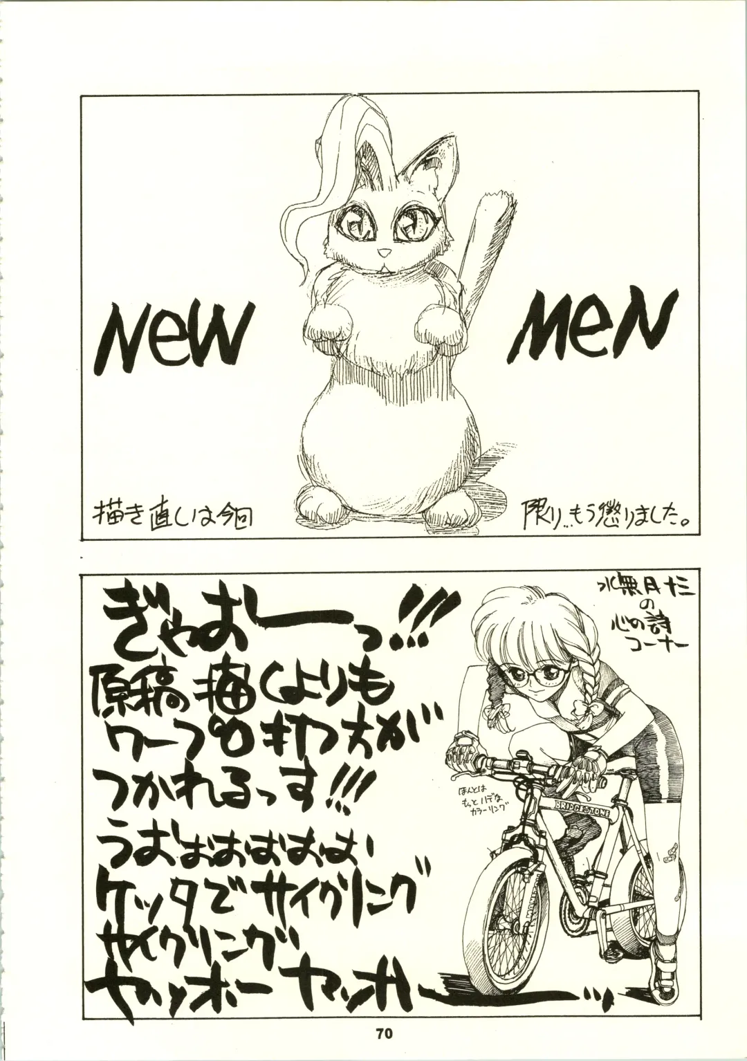 Close Up Gendai Fhentai - Page 73