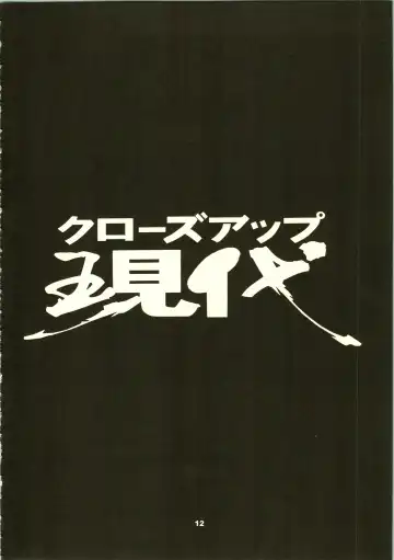 Close Up Gendai Fhentai - Page 15