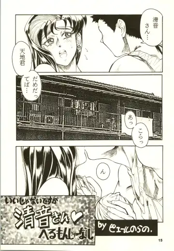 Close Up Gendai Fhentai - Page 18